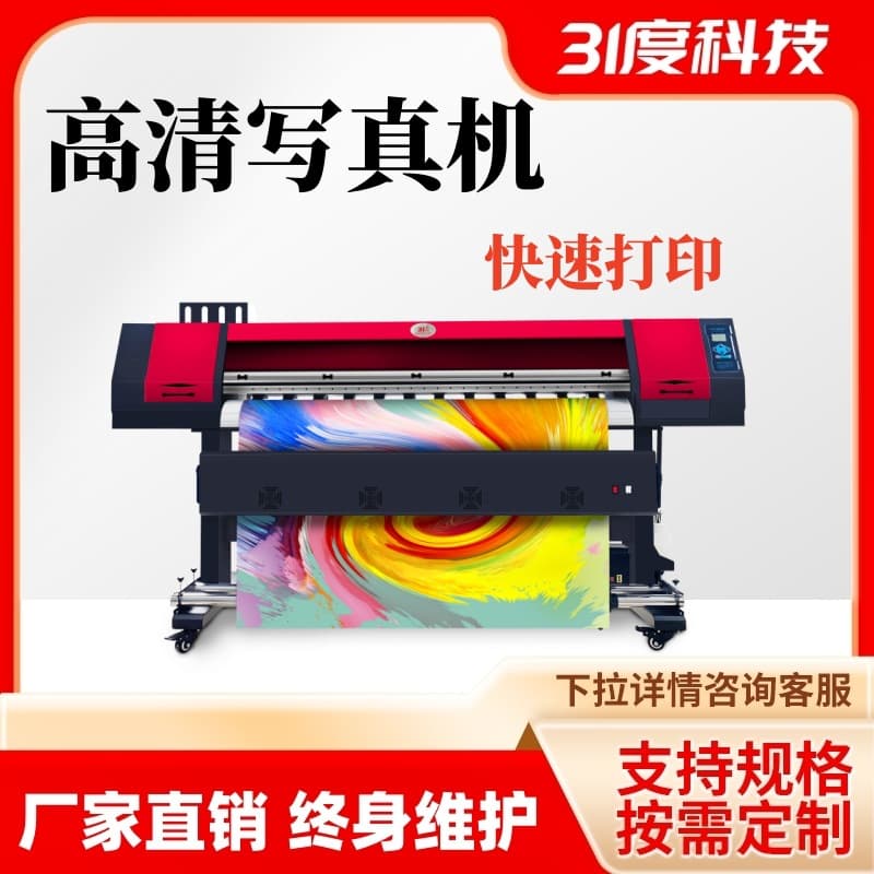 31-Degree Small Photo Printer with Compact Footprint for Small/Medium Graphics, KT Foam Board, UV Roll-to-Roll Printing Machine