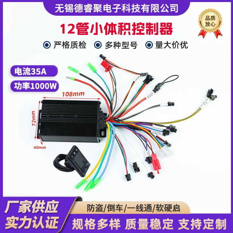 Factory Wholesale Brushless Electric Vehicle Controller Universal 12-Tube Controller for E-Motorcycles and Electric Bicycles