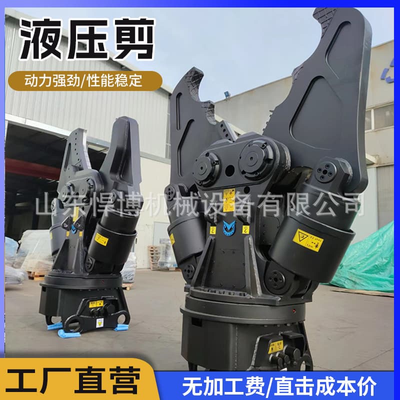 Excavator Hydraulic Shear Concrete Dismantling Pliers Scrap Rebar Dual-Cylinder Cutter Rotary Beak Heavy-Duty Car Dismantling Shear