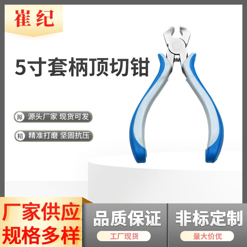 Factory direct wholesale of 5-inch pine nut pliers with spring-loaded handles, top-cutting pliers, and zipper pliers. Blue-gray pine nut pliers with spring-loaded handles.
