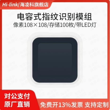 Hailingke Fingerprint Recognition Module ZW3021, Square Semiconductor Capacitive Fingerprint Collection Sensor Switch