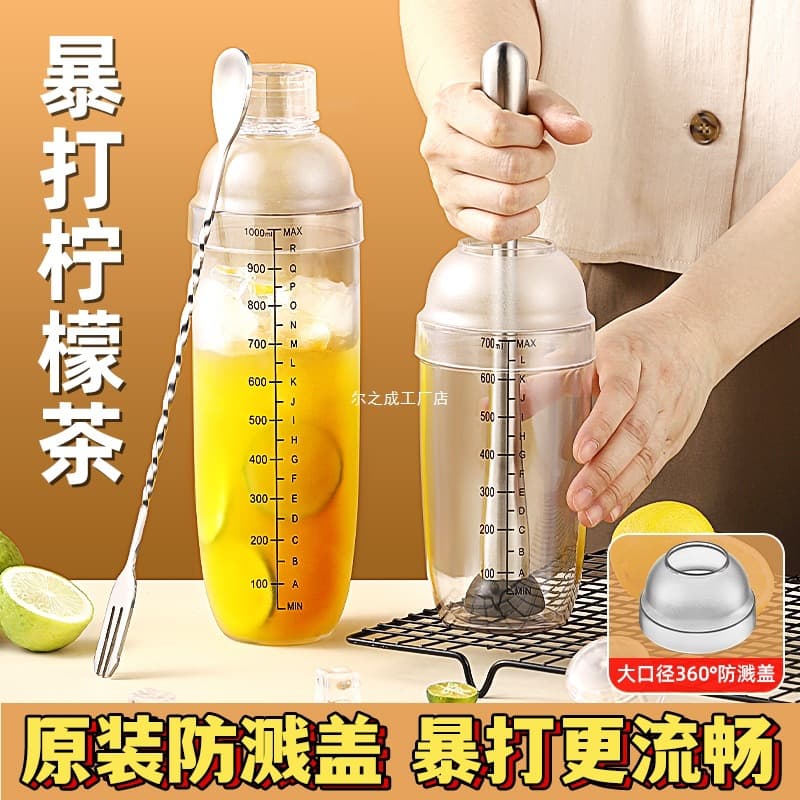 Blast Snow Ke Cup Milk Tea Shop Tools Home Hand-cranked Cup Juice Stick Hand-Made Lemon Tea Mixer Set
