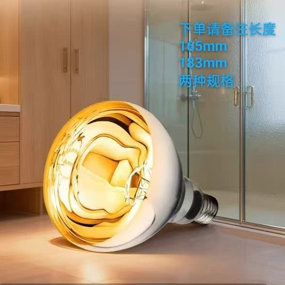 Bull Bathroom Bulb Heating Lamp Super Bright and Warm 275W Heating Lamp for Bathroom and Toilet