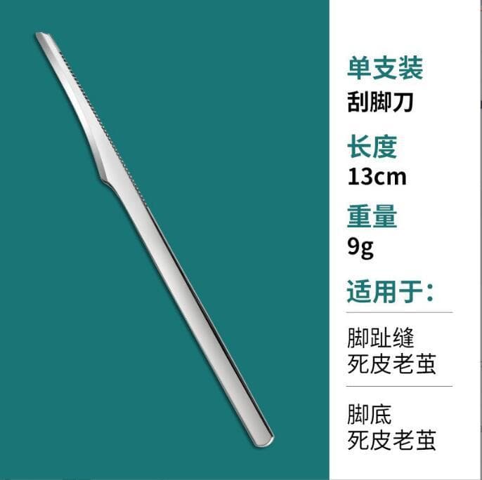 Foot trimmer, foot file, callus and dead skin removal tool, professional foot trimmer, household heel scraper.