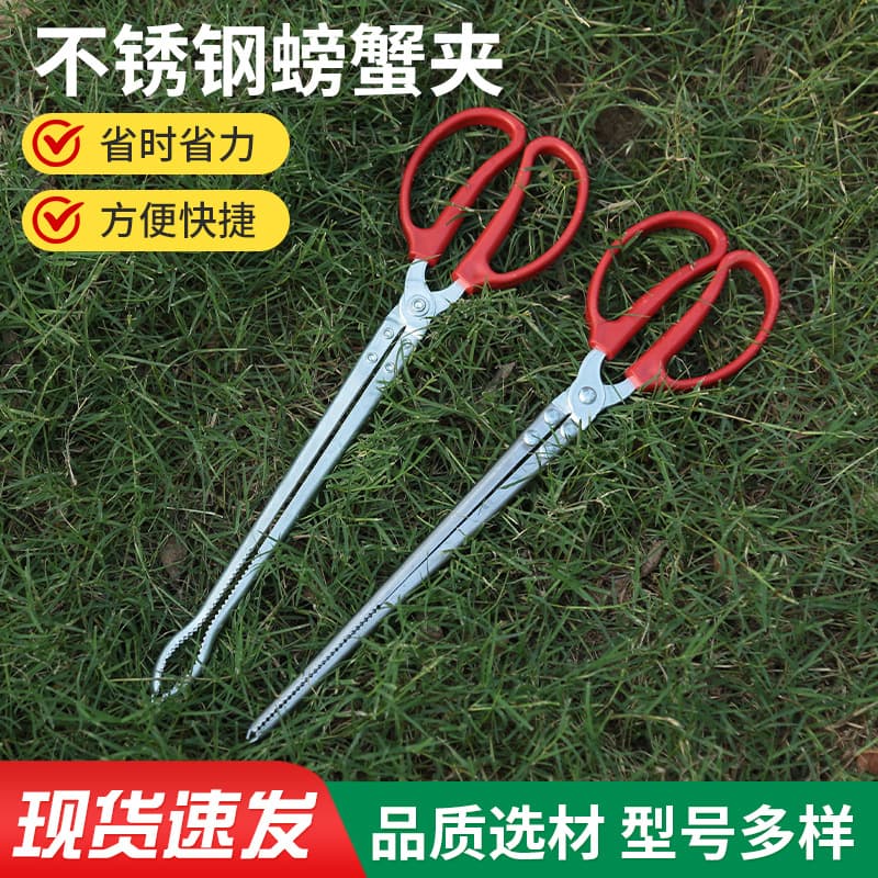 Stainless Steel Crab Claw Tide Pooling Tool Sanitation Cleaning Garbage Claw Thickened Extended Anti-Slip Eel Claw Wholesale