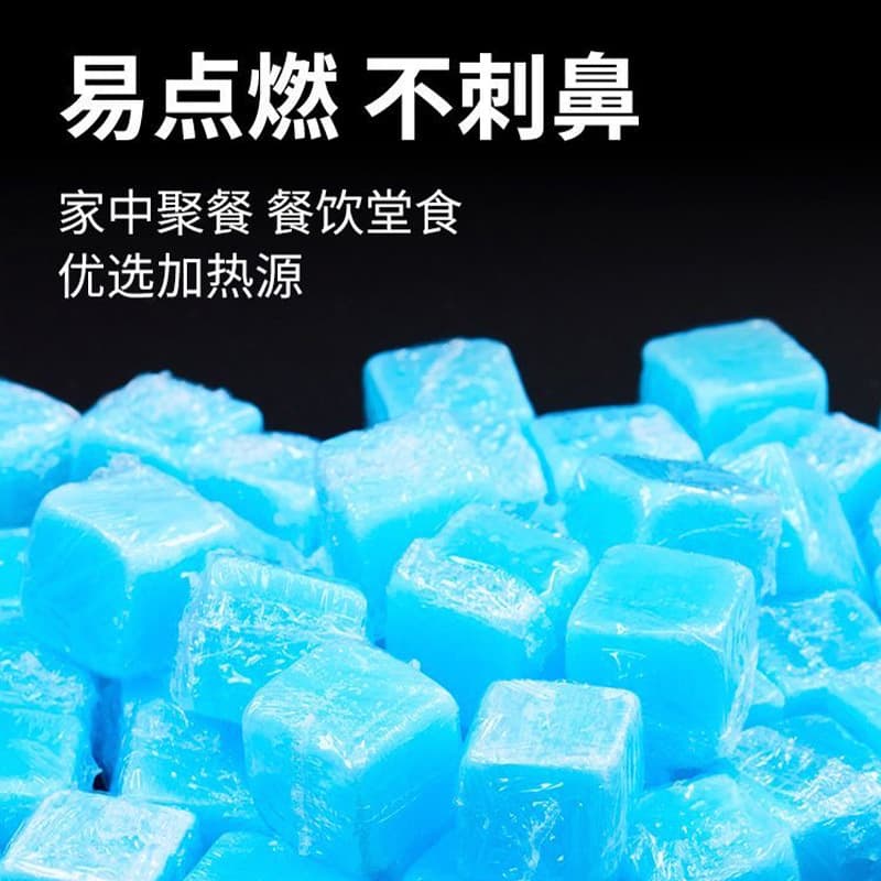 Solid alcohol blocks, long-burning for commercial use in hotels, catering, hot pot, dry pot, grilled fish, home ignition blocks, solid wax blocks for heating
