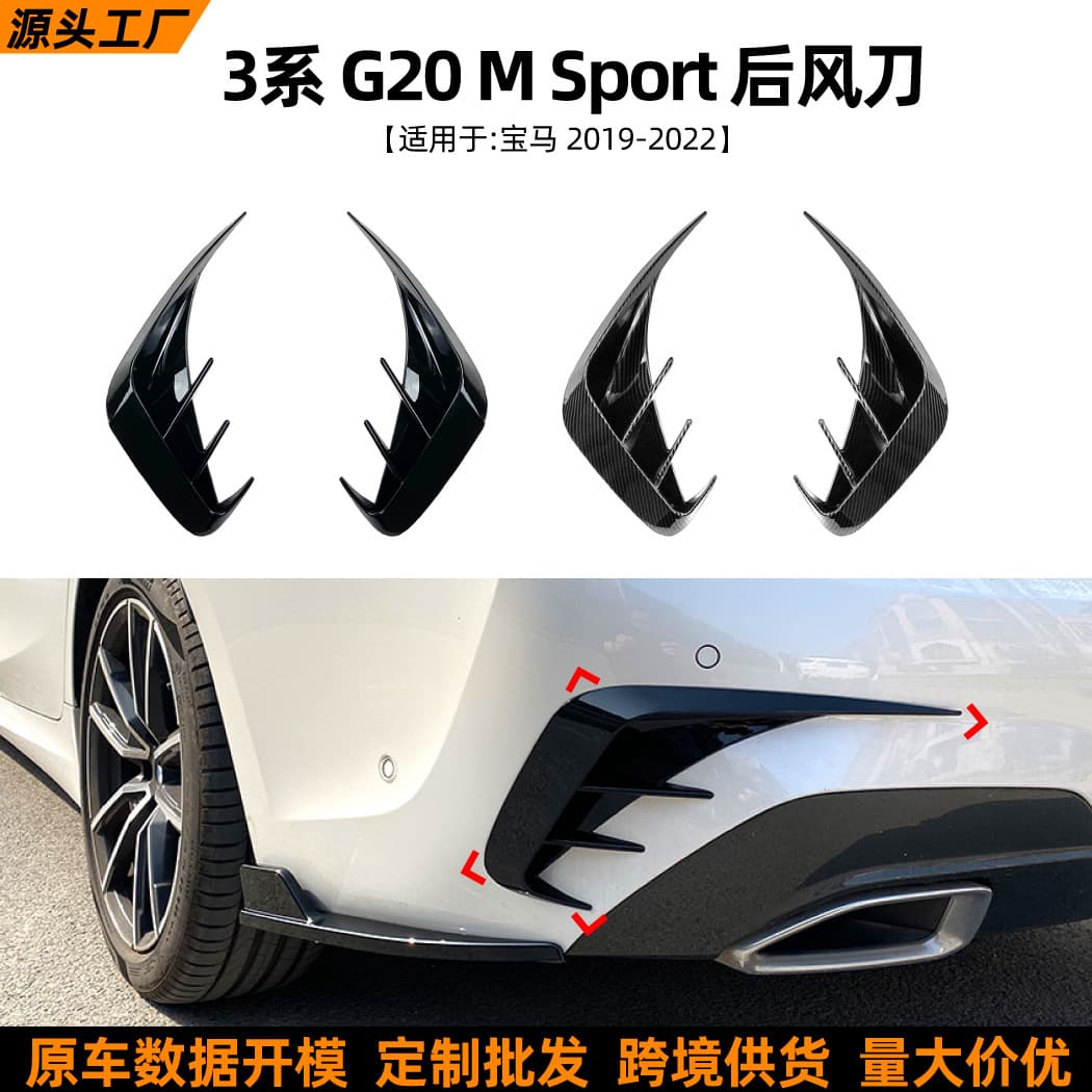 Fit for BMW 3 Series G20 320i 330i 2019-2022 Rear Wind Knife Car Sticker Exterior Modification Accessories