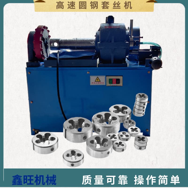 Xinwang 8-36 High-Speed Round Steel Threading Machine, Steel Bar Threading Machine, Bench-type Round Steel Threading Machine, Left-hand Reverse Threading
