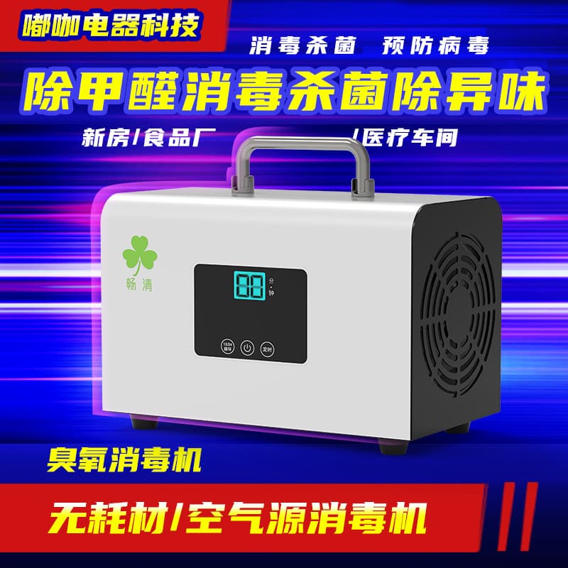 Ozone Generator with Digital Cycle Timer for New Home Formaldehyde Removal, Hospital, and Hotel Air Purification and Disinfection