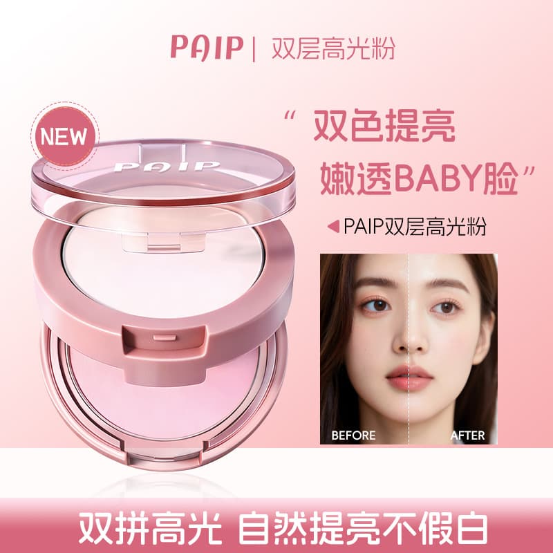 PAIP Double-layer Highlighting Powder Naturally Brightening and Contouring All-in-one Disc
