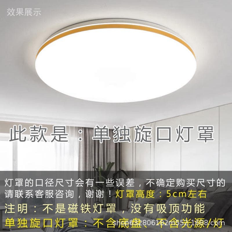 Single Lampshade Drop Shipping Round Ceiling Lamp Shade Cover Replacement 45cm Bedroom Cover 30cm 35cm Free Shipping