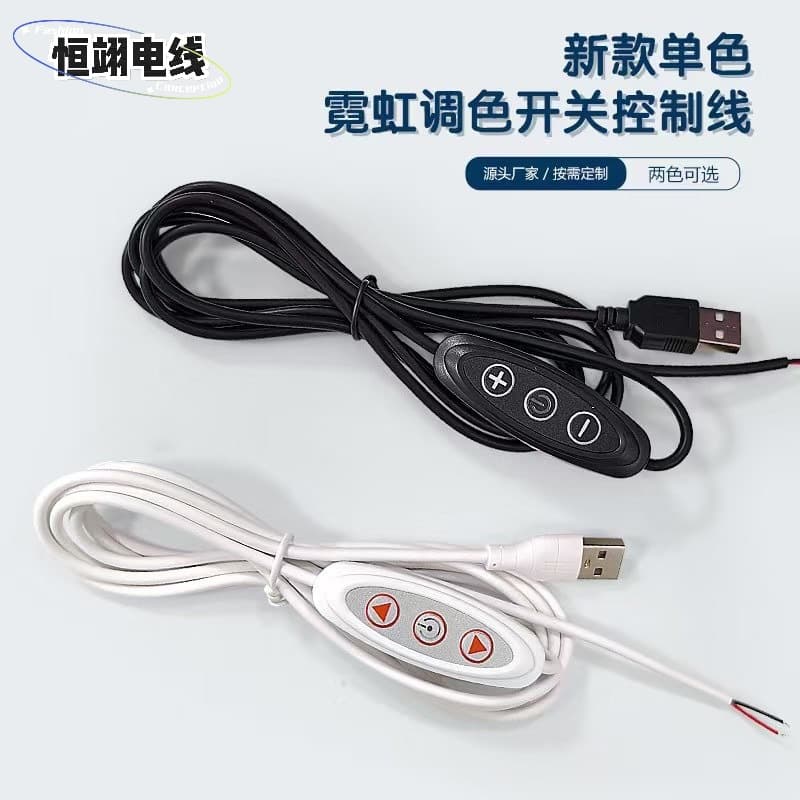 Neon light three-button 2A dimmer switch 5V light strip controller light painting night light 10-level stepless dimming switch wire