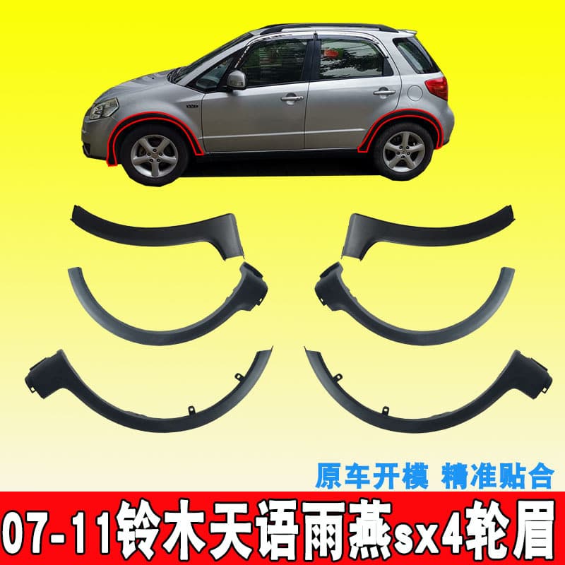 Suitable for 07-11 Suzuki SX4 Front and Rear Wheel Arches, Fender Surround, Anti-Scratch Board, Decorative Strip, Edge Trim Strip