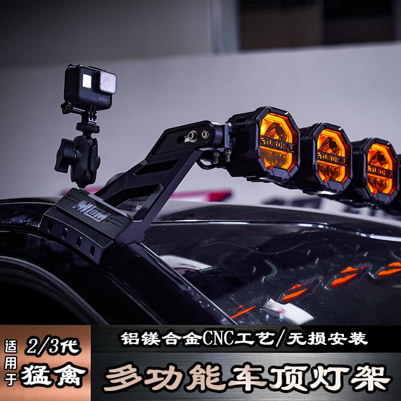 Ford F-150 Raptor Roof Light Bar Mounting Bracket MCOM Aluminum Alloy Multi-Function Light Bracket 23rd Gen