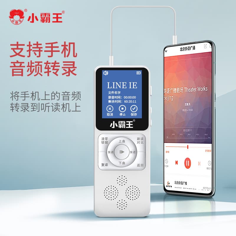 Little Overlord A2 Word Capture Translation Vocabulary Book English Learning Device Charging Repeater Synchronized with Textbook Subtitle Recording