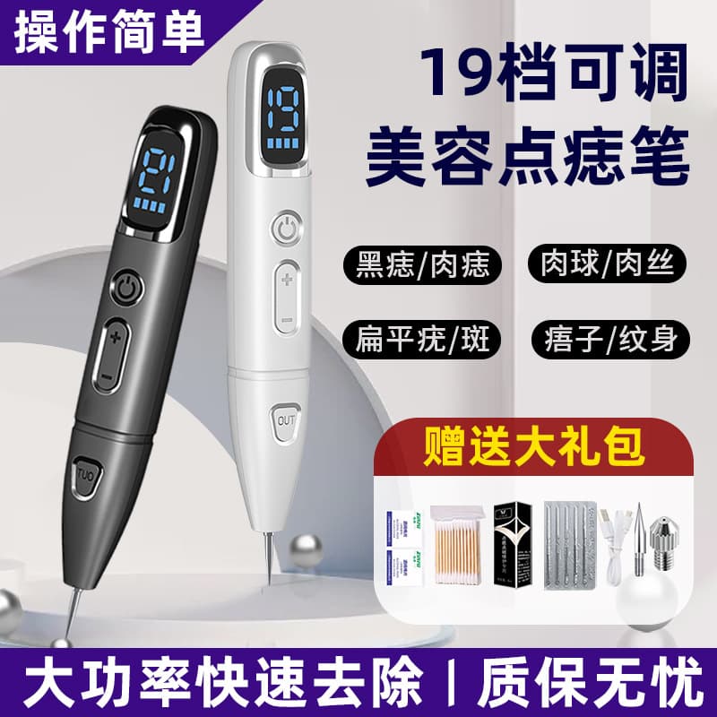 Professional Salon Mole Pen - Laser Spot Remover for Flat Warts, New White Pen Removal Marvel