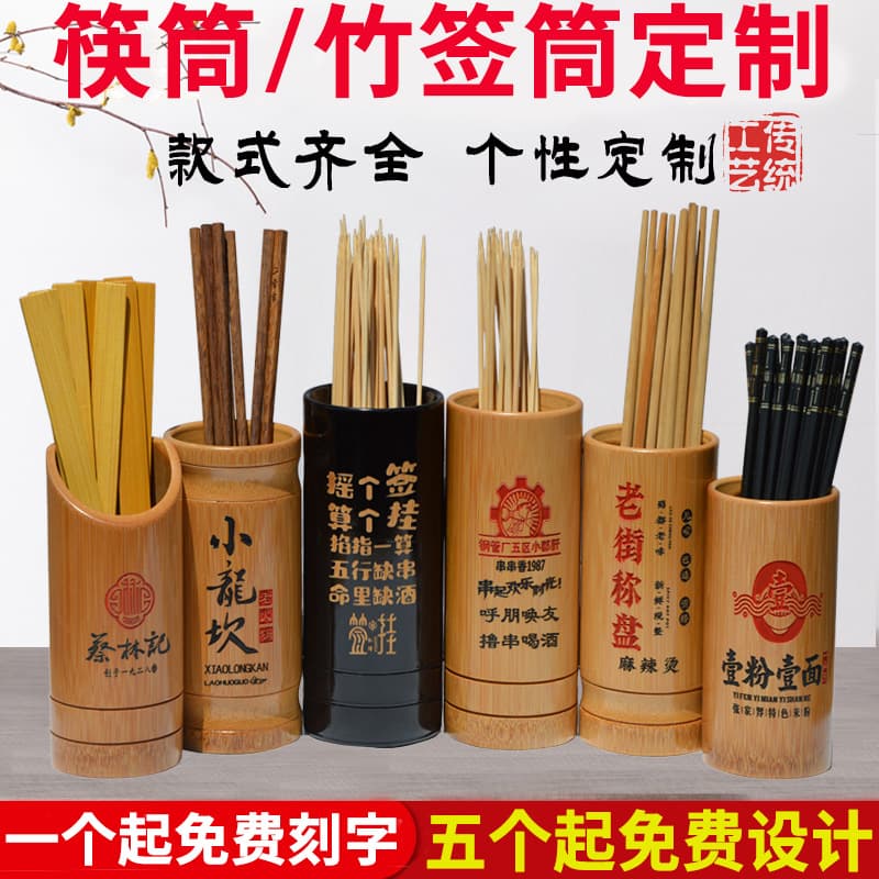 Bamboo skewer holder commercial logo chopsticks basket cylinder, bamboo grilling tube, skewer fragrance chopsticks bucket storage