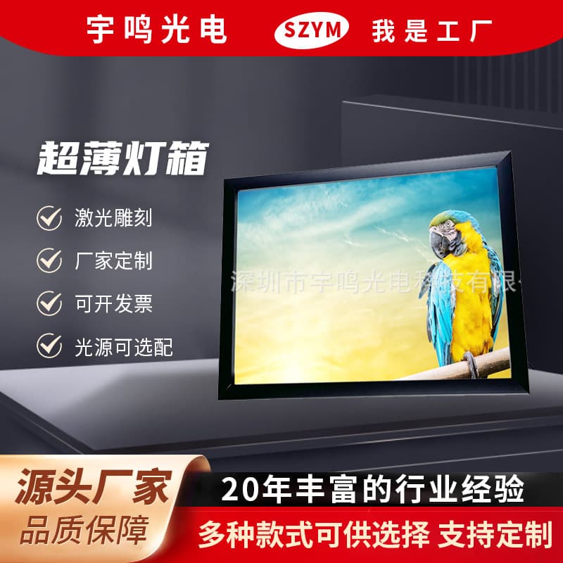 Ultra-Thin Advertising Light Box High-Brightness Aluminum Flip-Open LED Light Box LED Light Guide Panel Light Box Factory Direct Sale