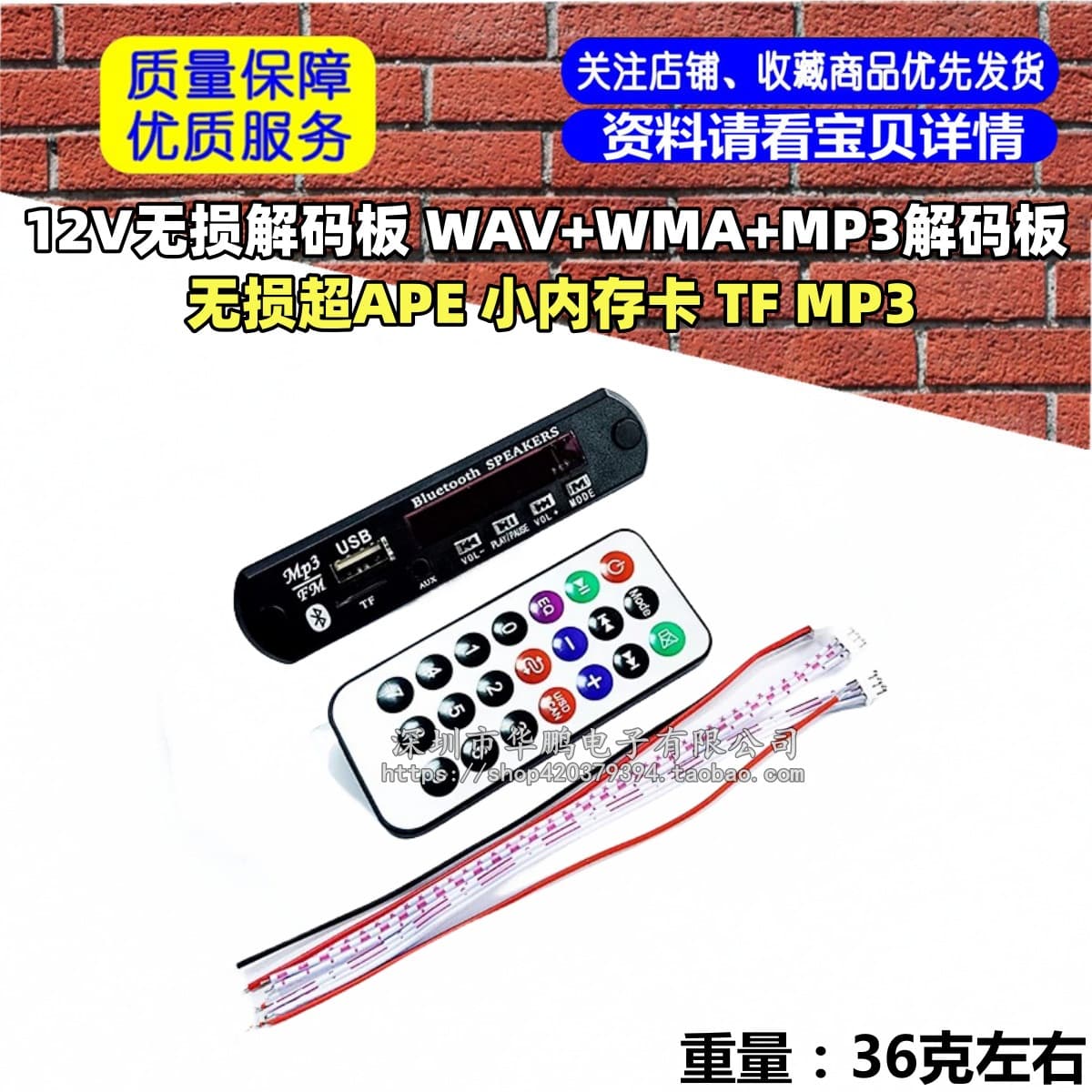 12V Lossless Decoder Board WAV+WMA+MP3 Decoder Board Lossless Beyond APE Small Memory Card TF MP3