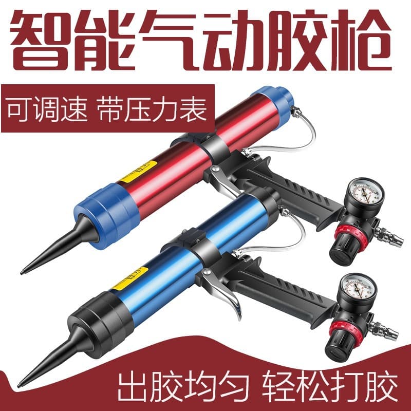 Pneumatic sheet metal and glass glue gun 300-600ml, for automotive sheet metal adhesive, structural adhesive, and door and window glass glue gun.
