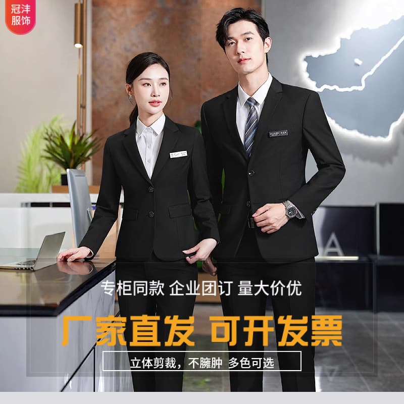 Unisex Professional Suit Set for Office Commute, Insurance Manager Wrinkle-Free Men's Jacket, Business Style