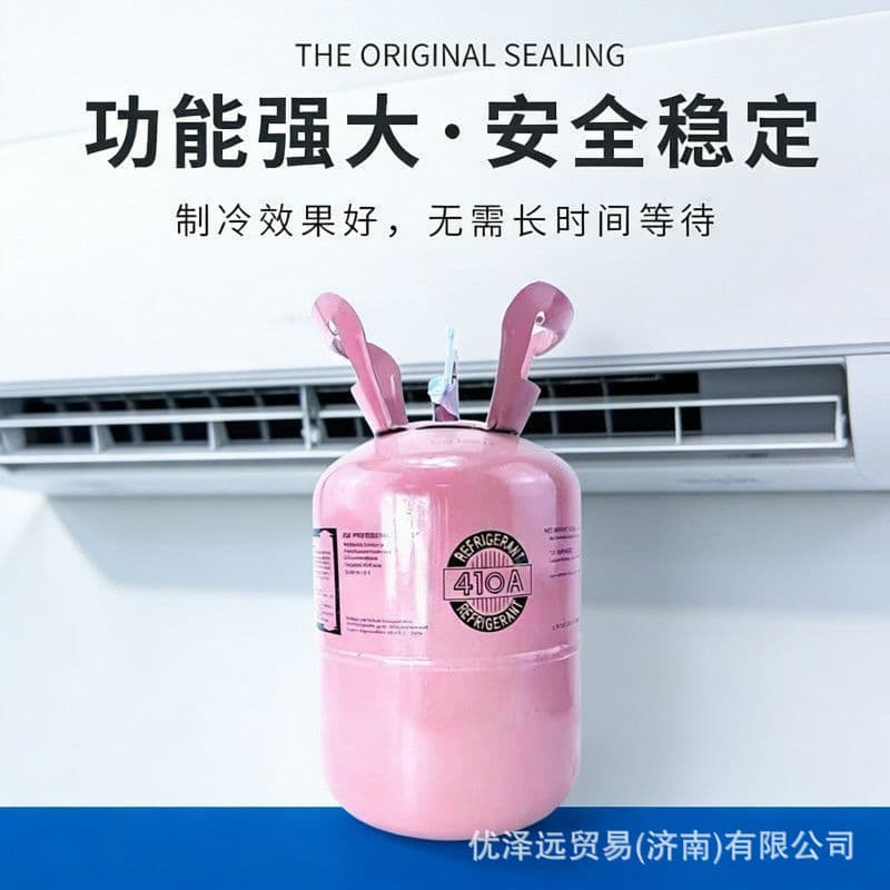 410a Refrigerant Factory Direct Refrigerant Household Refrigerant Refill Cooling Liquid Air Conditioner 410A Refrigerant
