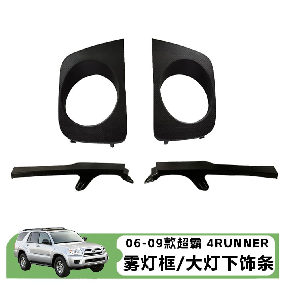 Compatible with 06-09 4Runner Fog Light Housing Front Fog Light Cover Frame, US Version Headlight Lower Trim