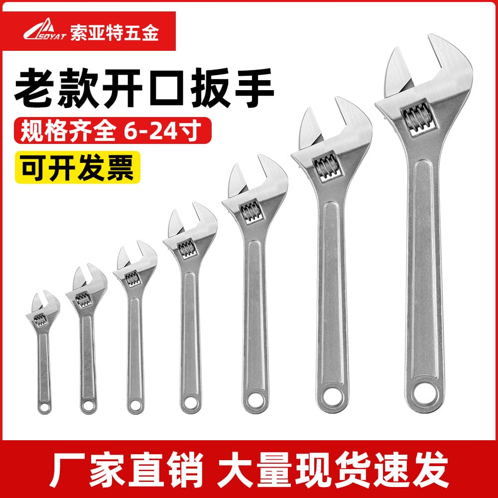 Special Mini Fitter Adjustable Wrench Forged 6" Self-Locking Large Opening Imported Wrench Wholesale Short Carbon Steel