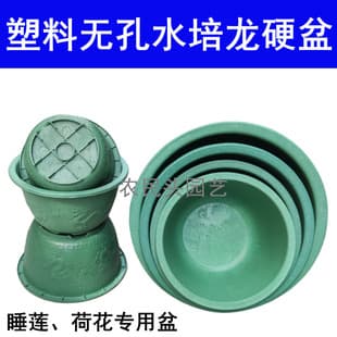 Plastic Hydroponic Pot Aluminum Plastic Reinforced Thickened Dragon Hard Pot Lotus Pot Bowl Lotus Water Lily Dragon Pot No Hole Round Flower Pot