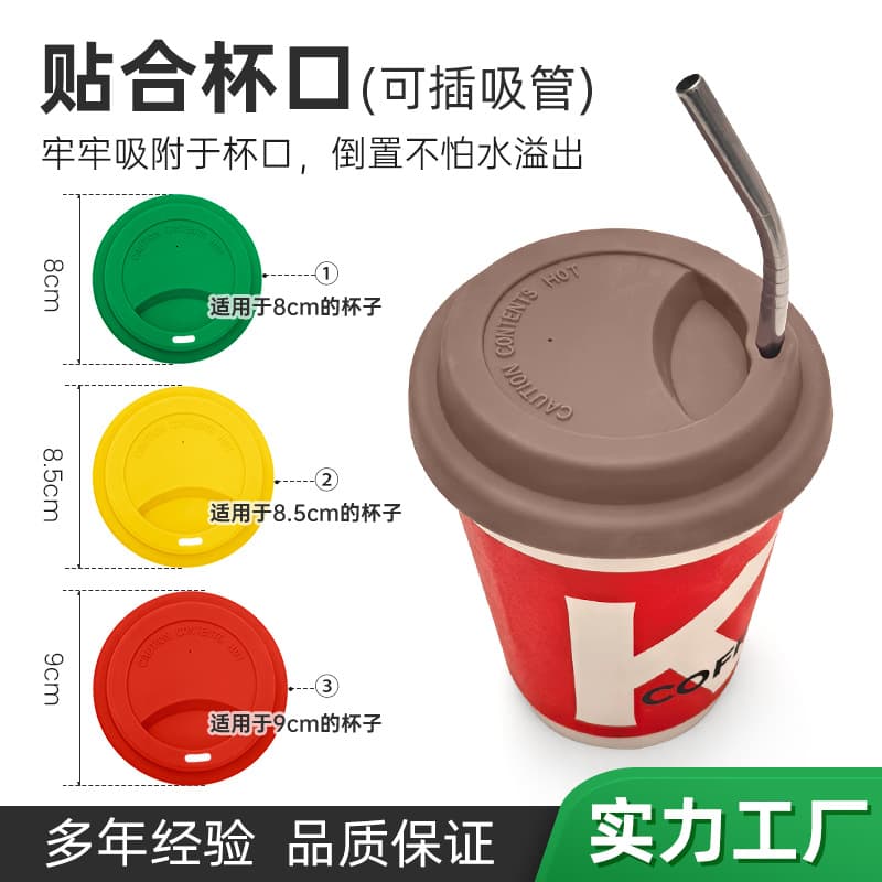 Cross-Best Seller Silicone Coffee Cup Lid, Round Anti-Dust Water Cup Cover, Home Use Leak-Proof Mug Silicone Lid