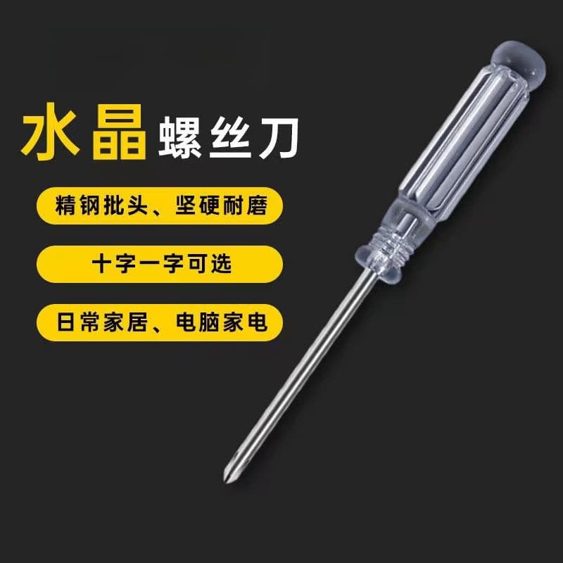 Crystal Handle Screwdriver 2.0/3.0/4.0 Cross Head DIY Toy Disassembly Furniture Repair Toy Gifts