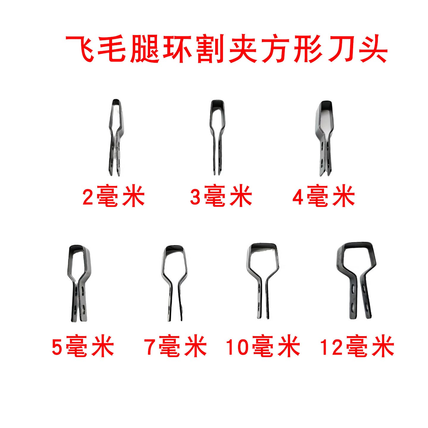 Feimao Leg Jujube Tree Girdling Tool Special Blade Girdling Clip Accessories Barking Tool Replacement Blade Garden Tool