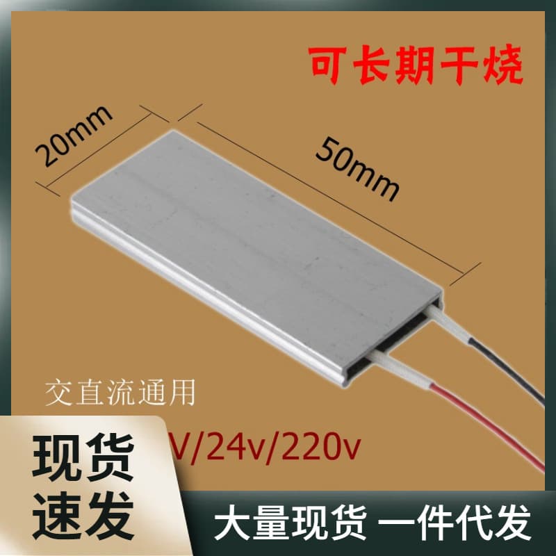 Constant Temperature Heating Plate 12V/24V/220V 60° AC/DC PTC Heating Plate, Large Aluminum Insulated Heating Sheet