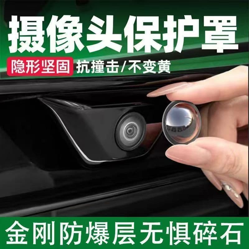 Car Camera Protective Cover 360 Panoramic View Lens Guard Anti-Collision Rainproof Vehicle Accessory