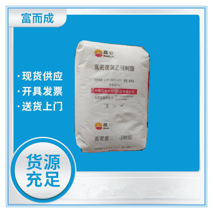 HDPE Daqing Petrochemical 5000S Pipe Grade Extrusion Grade Film Grade Low Temperature Resistance High Flow HDPE Raw Material
