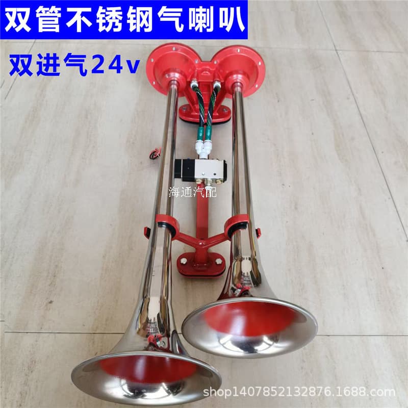 Double-tube stainless steel air horn car 24V dual-intake truck van 2-intake Thai horn loud boat sound