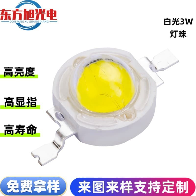 Factory direct supply of high-power LED imitation lumen lamp beads 1-3W white laser lamp beads white, cool white, warm white available for wholesale