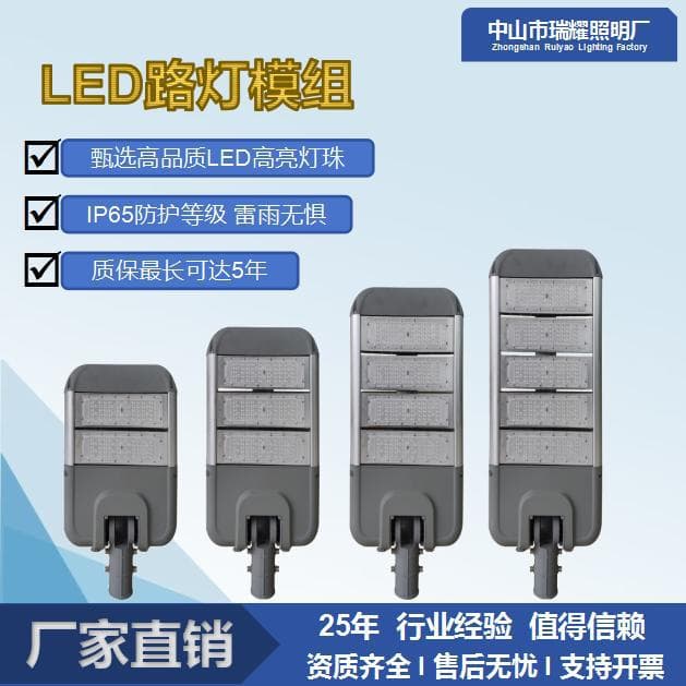 Outdoor lighting road lamp head led module street light engineering waterproof street light high power park square road light