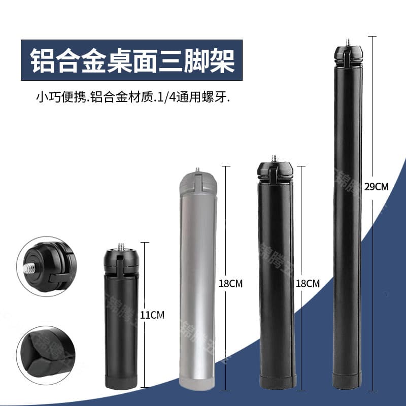 Aluminum alloy mini tripod for live broadcast, desktop tripod for mobile phone shooting