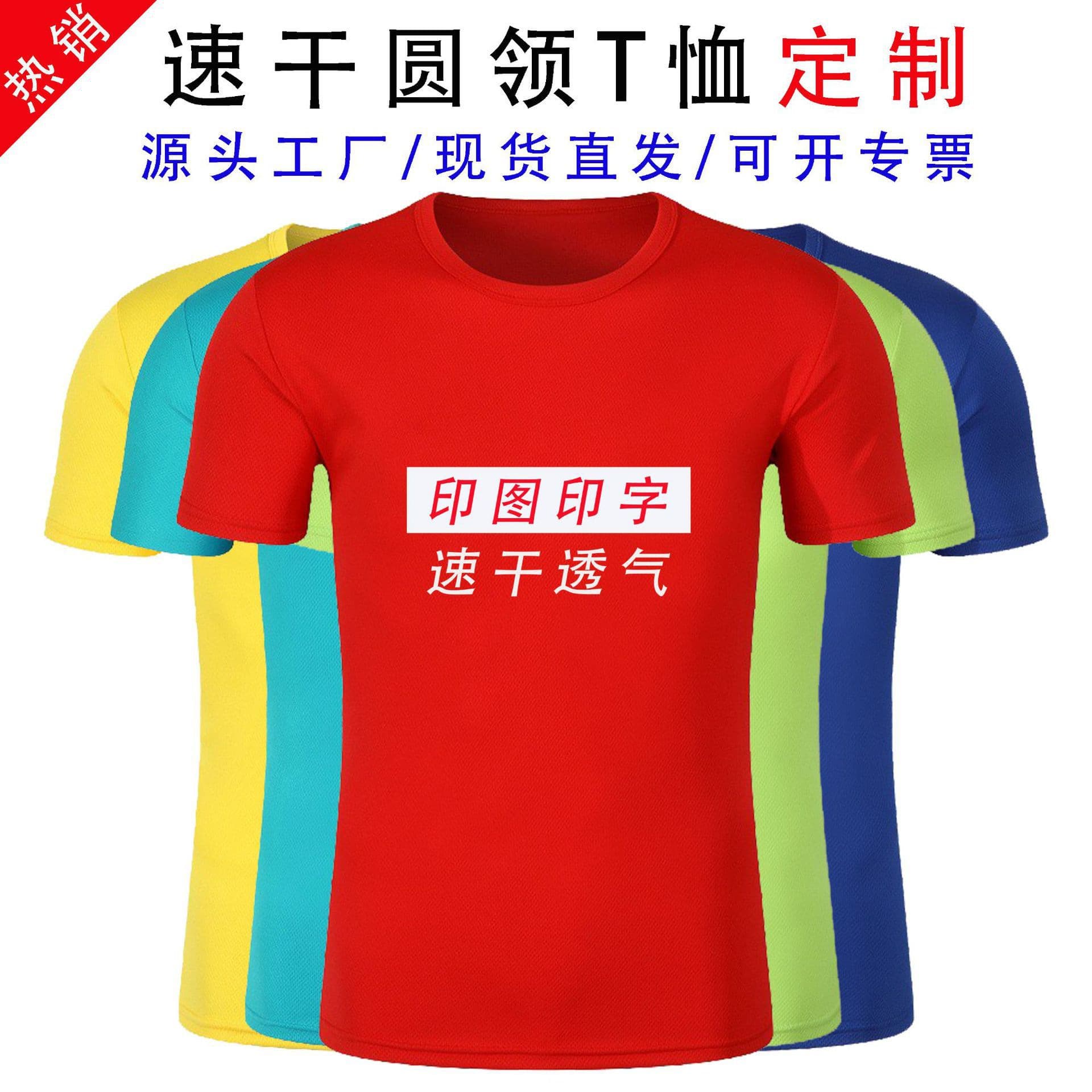 Quick-Dry Short Sleeve T-Shirt Workwear Custom Printed Logo Round Neck Advertising Shirt Fast-Drying Team Uniform Culture Shirt Sportswear