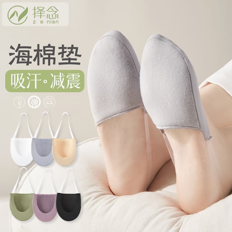 Sponge cushion half sole socks, sweat-absorbing shock-absorbing towel bottom invisible garter socks for flats, Zhuji heel garter socks.
