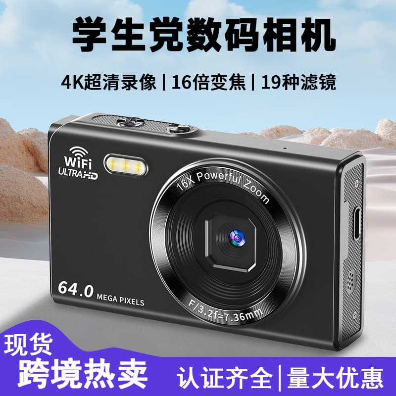 Cross-border HD Digital Camera 64MP Portable 4K Video Recorder Home CCD Camera for Students