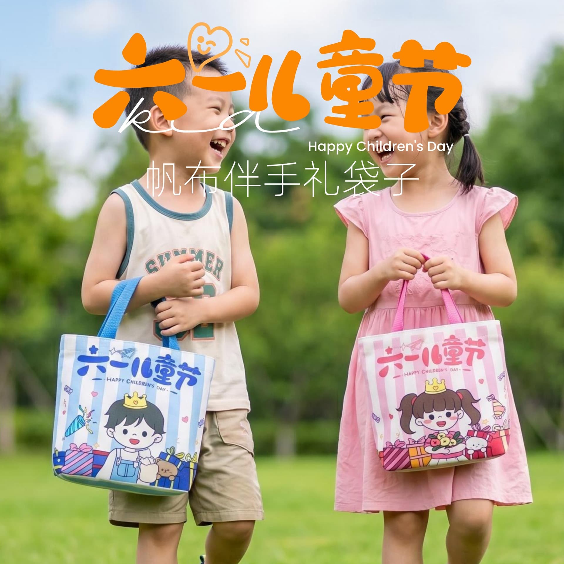 Children's Day Canvas Bag Cartoon Cute Gift Bag Kindergarten Elementary School Student Tote Large Capacity Snack