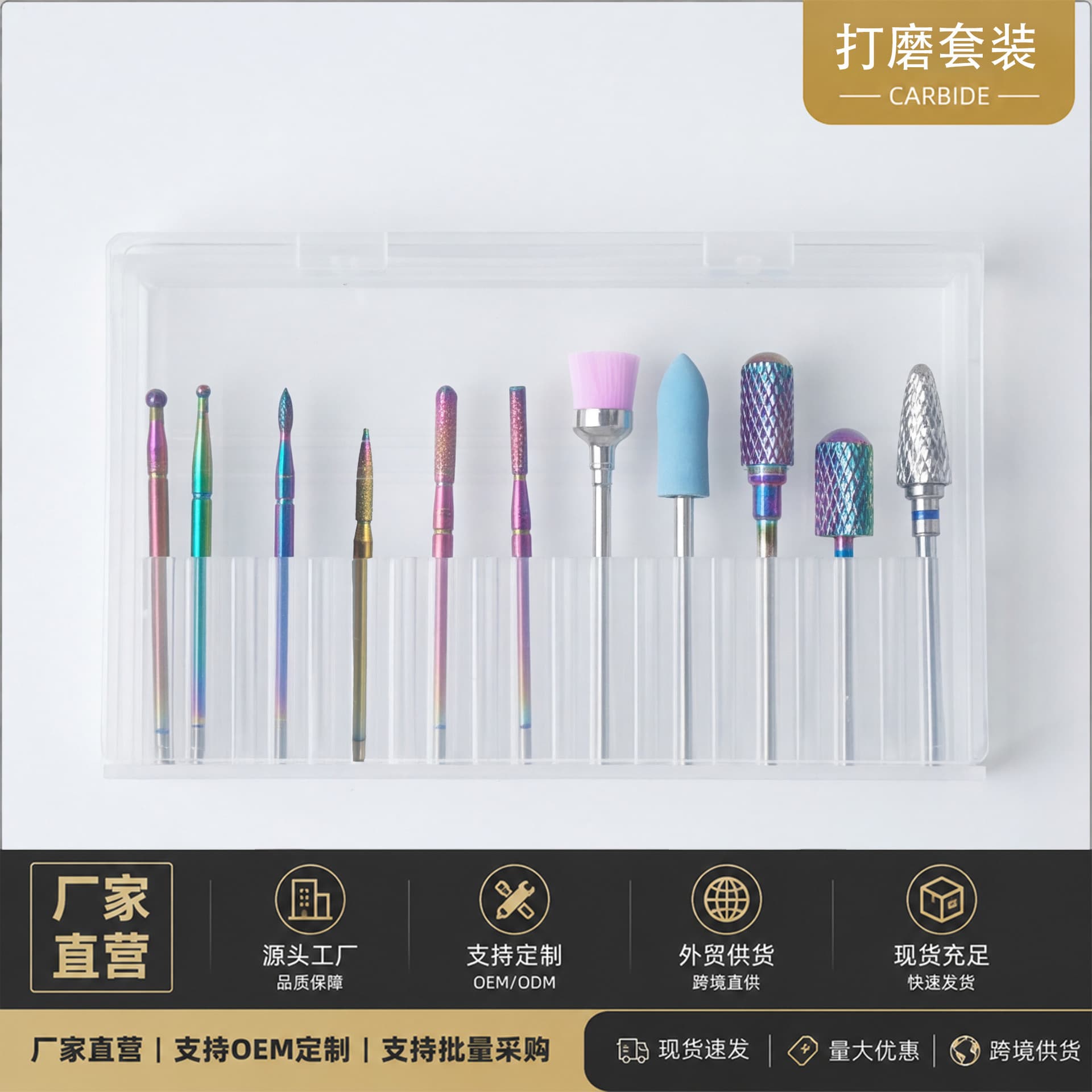 Tungsten steel manicure grinding head grinding head set, ceramic grinding head, dead skin removal, polishing, open pocket pre-treatment, 11-piece set