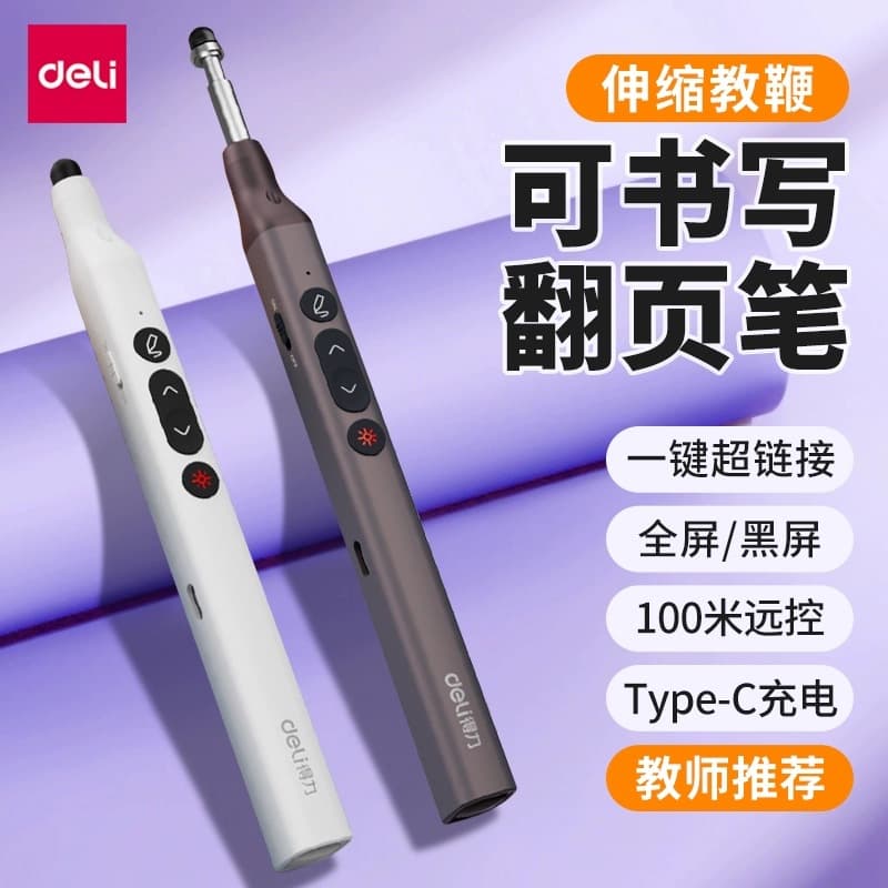Deli MA113 telescopic pointer laser page turning pen 100m remote control teaching writing electronic pen pointer demonstrator