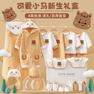 Year of the Horse Newborn Baby Pure Cotton Clothes Gift Set, Spring Autumn Summer Outfit, Newborn Gift