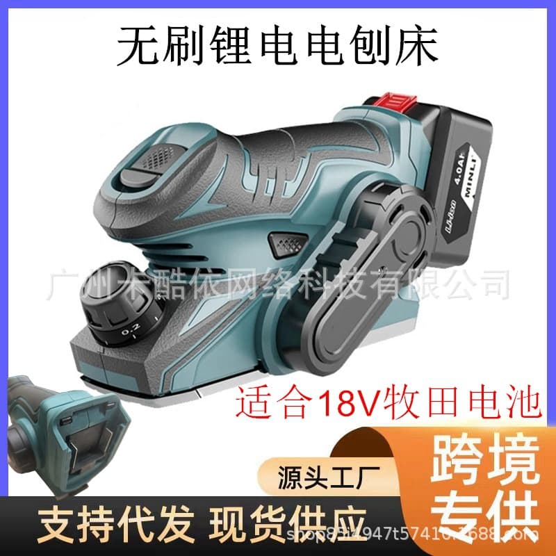 Lithium electric planer woodworking planer electric pusher planer household small planer to create delicate sticky board handheld planer 18V Makita battery