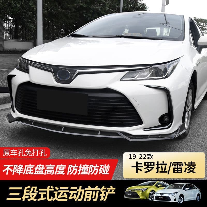 Suitable for Toyota 19-24 Corolla Ralink special modified decorative parts front shovel anti-collision small surround front lip
