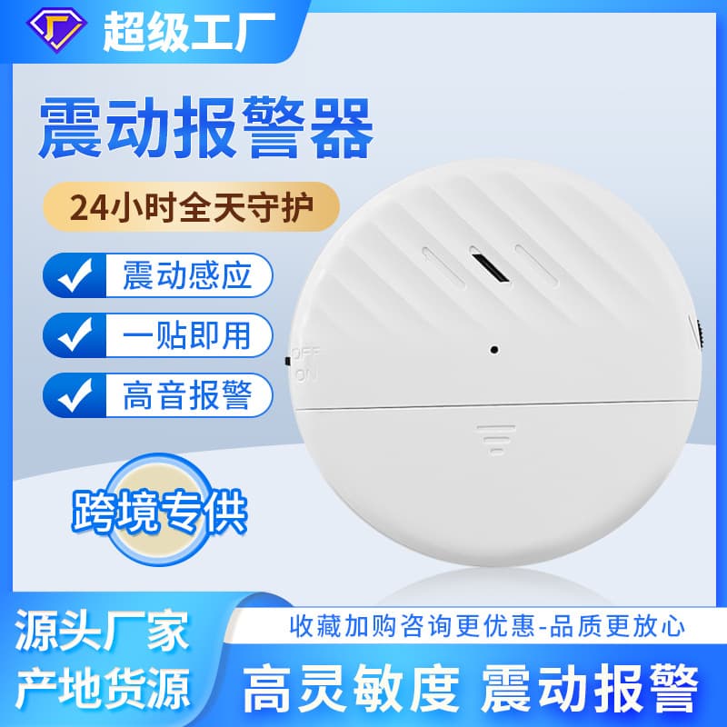 Ultra-Thin Glass Break Alarm Device for Hotels And Automatic Vending Machines Anti-Theft Vibration Sensor Alert Home Security