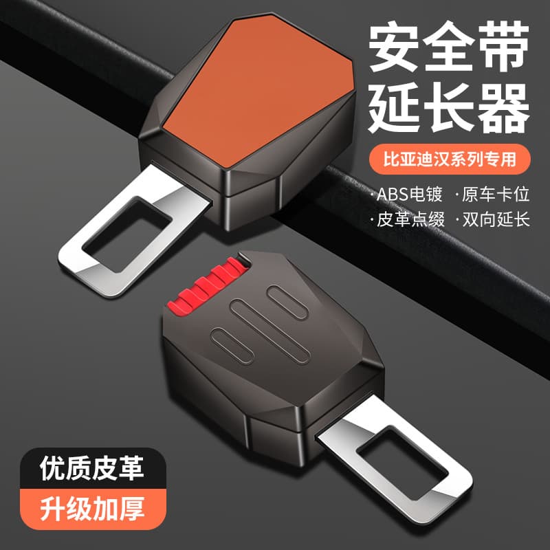 Suitable for Volvo Seat Belt Buckle Xc60 Xc90 Xc40 S90 V90 Seat Belt Connector Extender